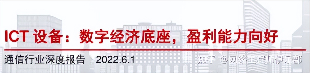 ict工程师是干什么的_ ICT网络设备行业分析 _