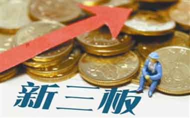 新三板、中小板、主板和创业板的区别