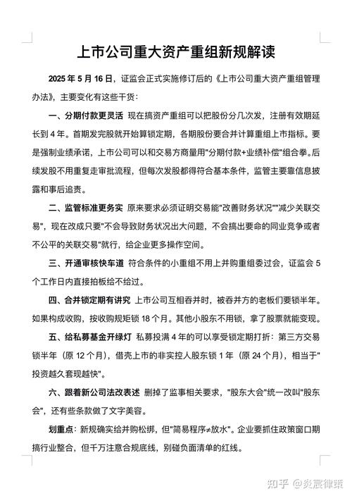 重大资产重组财务顾问_上市公司重大资产重组信息披露工作备忘录第2号_上市公司重大资产重组财务顾问业务指引