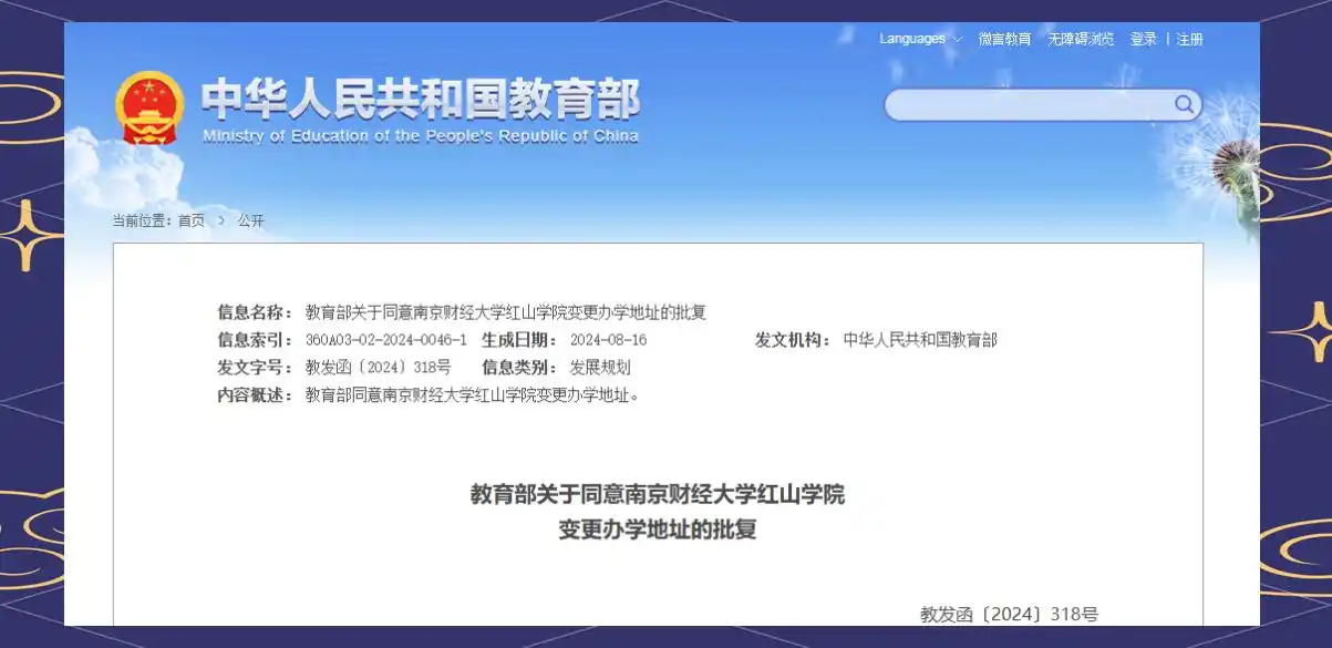 南京财经大学红山宿舍_南京财大学红山学院_南京市财经大学红山学院地址