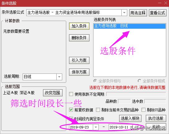 通达信稳做短线指标体系，看破主力吃货、吸筹、洗盘，附公式源码