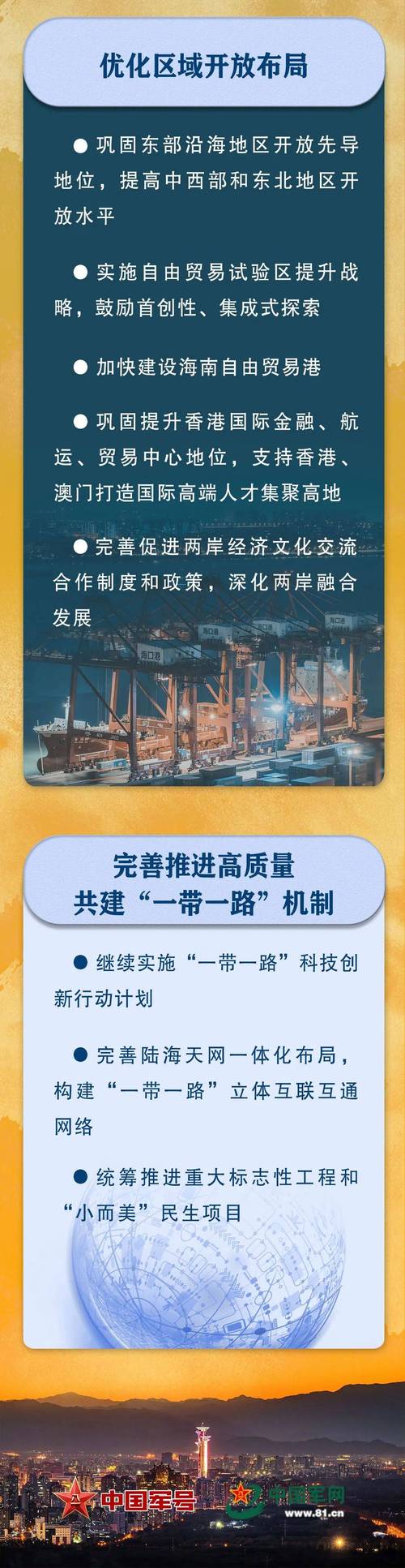 地方改革新变化_深圳综合改革试点_前海合作区先行先试政策