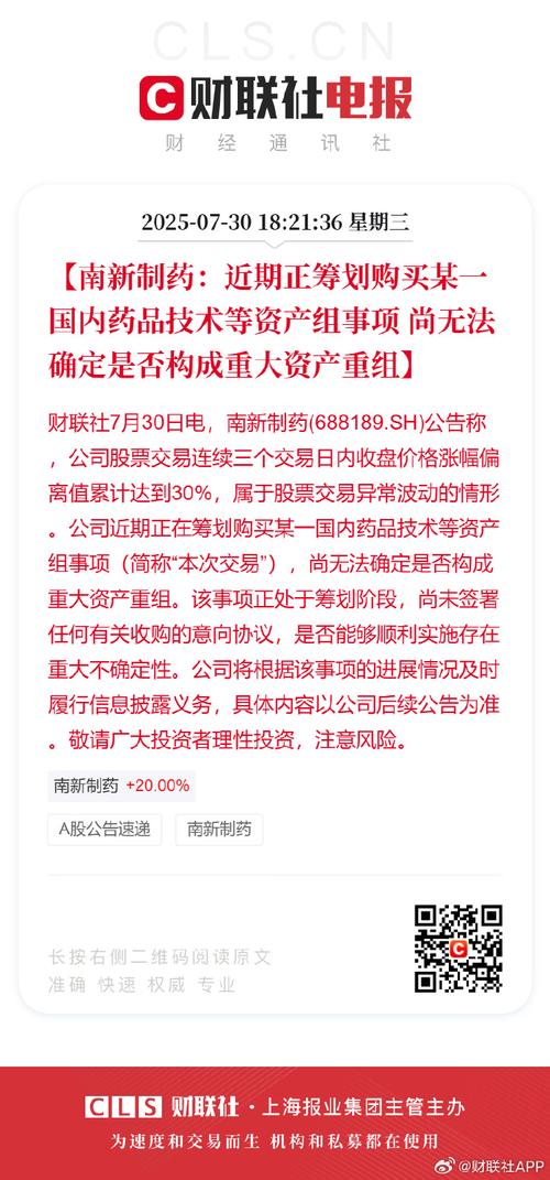 南新制药资产重组独立财务顾问更换_重大资产重组财务顾问_南新制药重大资产重组延期风险