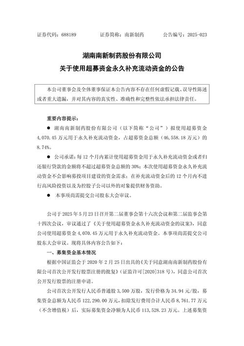 南新制药资产重组独立财务顾问更换_重大资产重组财务顾问_南新制药重大资产重组延期风险