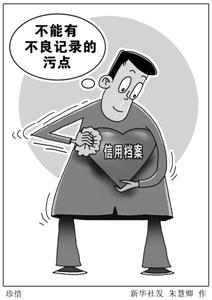 河北省政府出台意见加快社会信用体系建设，构建全省信用信息一张网