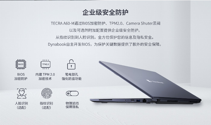 Dynabook AI系列商务笔记本电脑_商务笔记本系列_Intel Core Ultra处理器