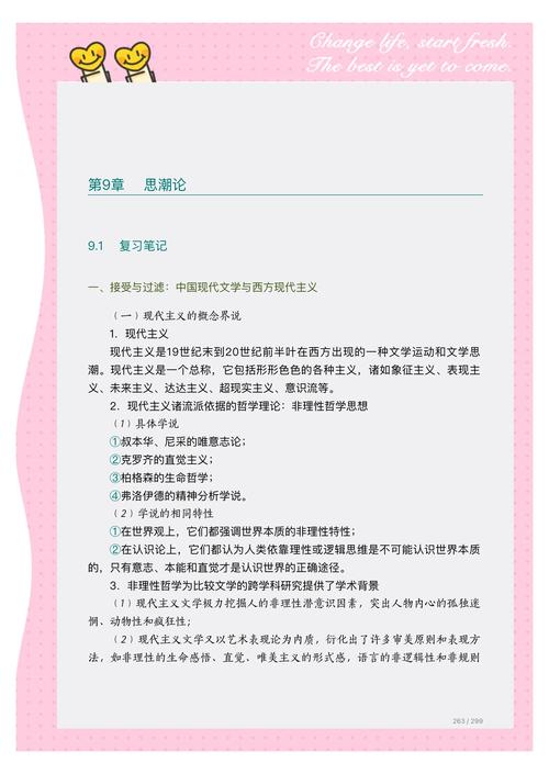 中国当代文学国际影响力_中国现当代作家作品研究自考_莫言诺贝尔文学奖