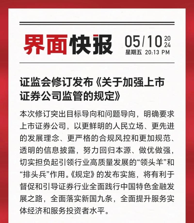 季报静默期_中国证监会修改证券发行与承销管理办法 首次公开发行股票静默期规定 _ 新兴+转轨资本市场静默期制度手铐缺失