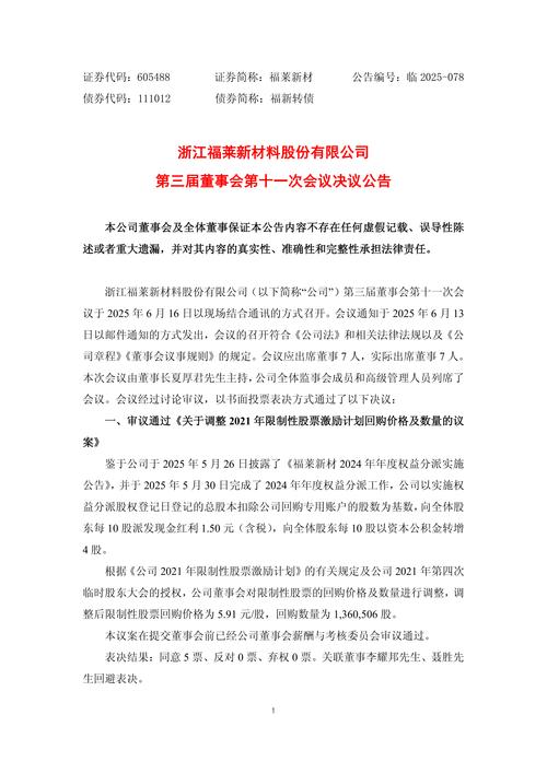 新莱应材内幕交易处罚_江苏证监局新莱应材处罚金额_新莱应材重大资产重组