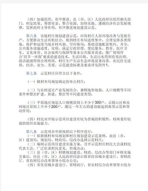 江苏省村庄规划编制指南_乡村振兴战略村庄规划_乡村规划设计