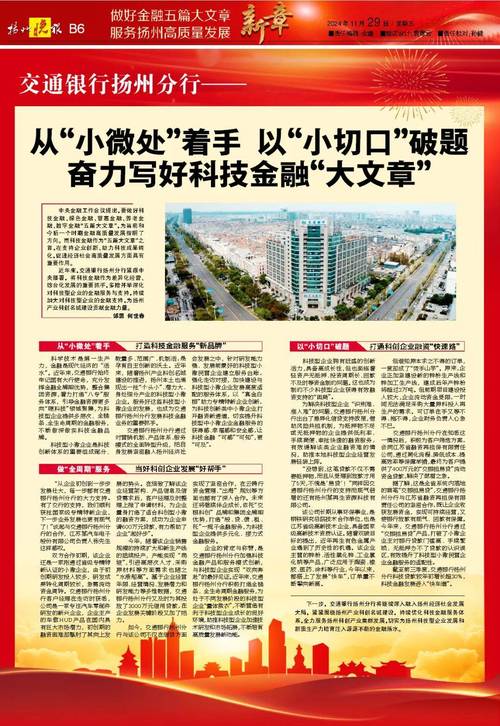 扬州总部银行中国银行地址_扬州中国银行总部_扬州总部银行中国银行电话