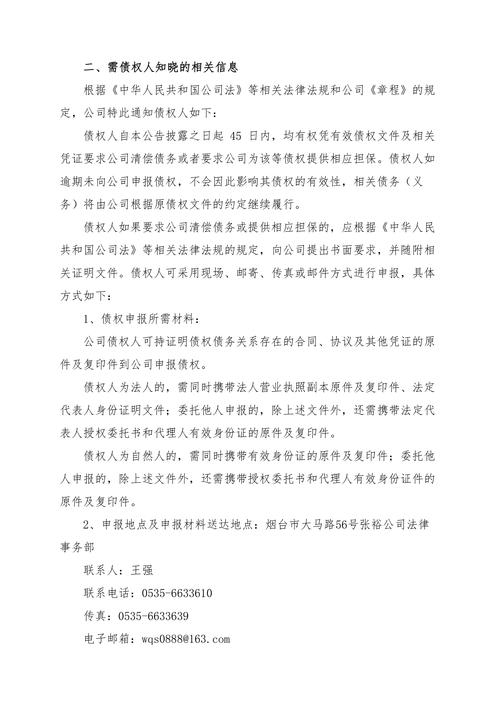 境内上市外资股外币__ B股市场投资规定 