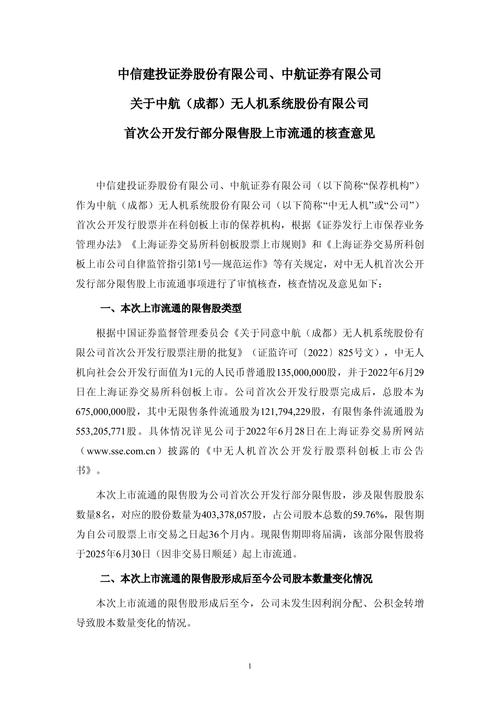 航天通信收购智慧海派违规_重大资产重组财务顾问_智慧海派业绩造假调查