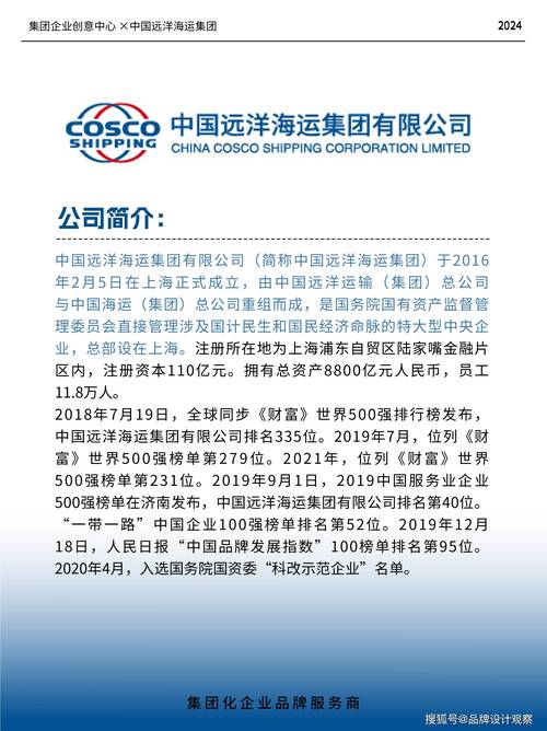 中国远洋海运集团资产交易_中海集运改名了吗_中国远洋海运集团重组