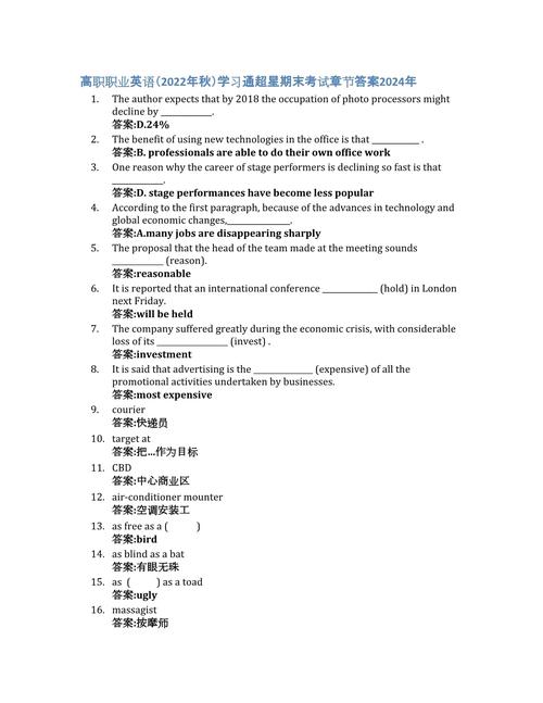 中专升大专英语一单项选择题_英语一单项选择题解析_天津中专升大专英语