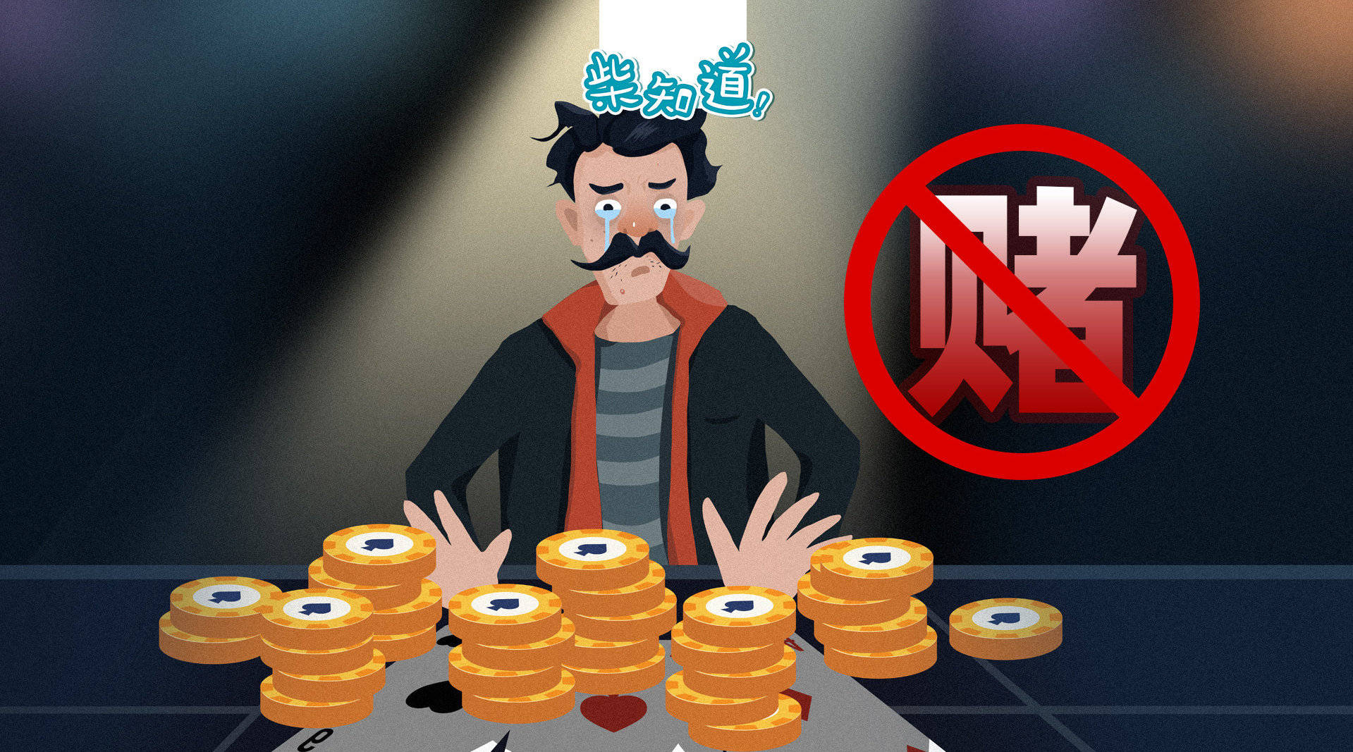 交易理性与赌性_股票外汇的区别_客观市场分析