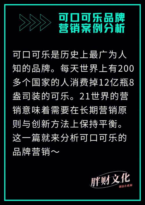 亲，关于可口可乐促销策略：广告促销及精彩互动解答