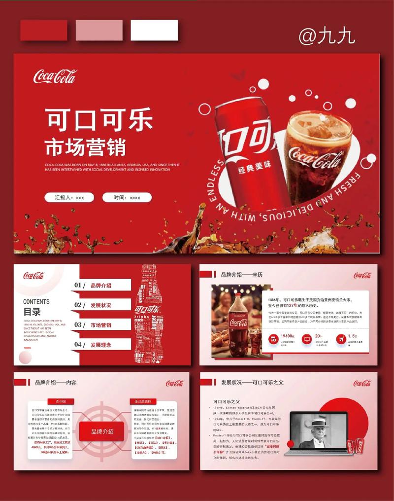 可口可乐促销策略_可口可乐的火炬在线传递活动_中国本土化广告创意