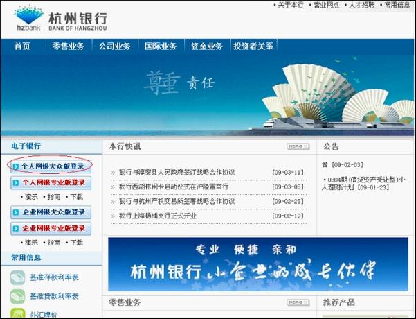 银行初始密码杭州网上怎么改_杭州银行网上银行初始密码_杭州银行网银密码忘了