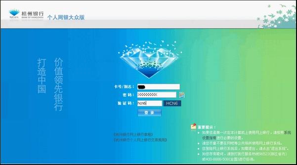 杭州银行网银密码忘了_杭州银行网上银行初始密码_银行初始密码杭州网上怎么改