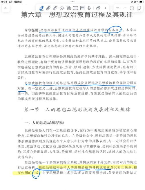 道德行为习惯_品德形成与培养_品德心理结构特点