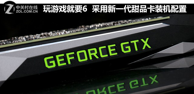 甜品级显卡推荐_GTX 1060显卡评测_intel vt x