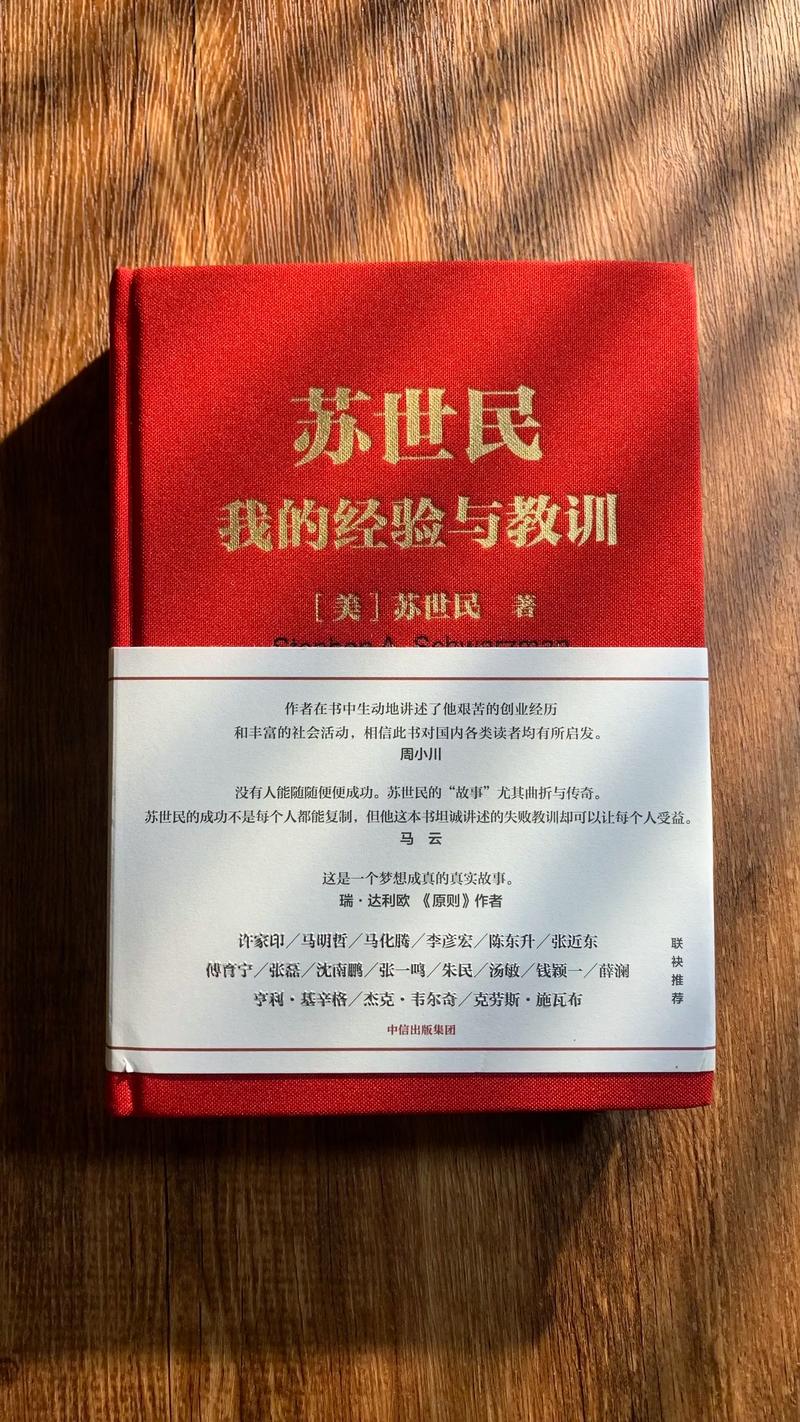 苏世民投资经验_苏世民创业故事_苏世民项目