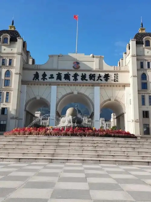 广东金融学院考研分数线_肇庆医学院医学专业就业率_广州科技职业技术大学录取分数线