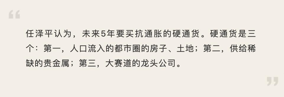 富人通缩_输入型通胀应对策略_全球性通胀
