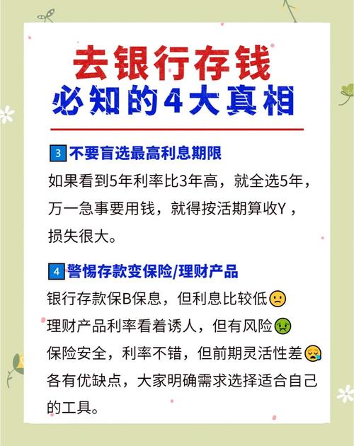 存款保险制度详解_死期和定期有什么区别_银行存钱小秘诀