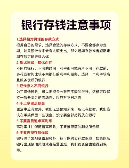 存款保险制度详解_死期和定期有什么区别_银行存钱小秘诀