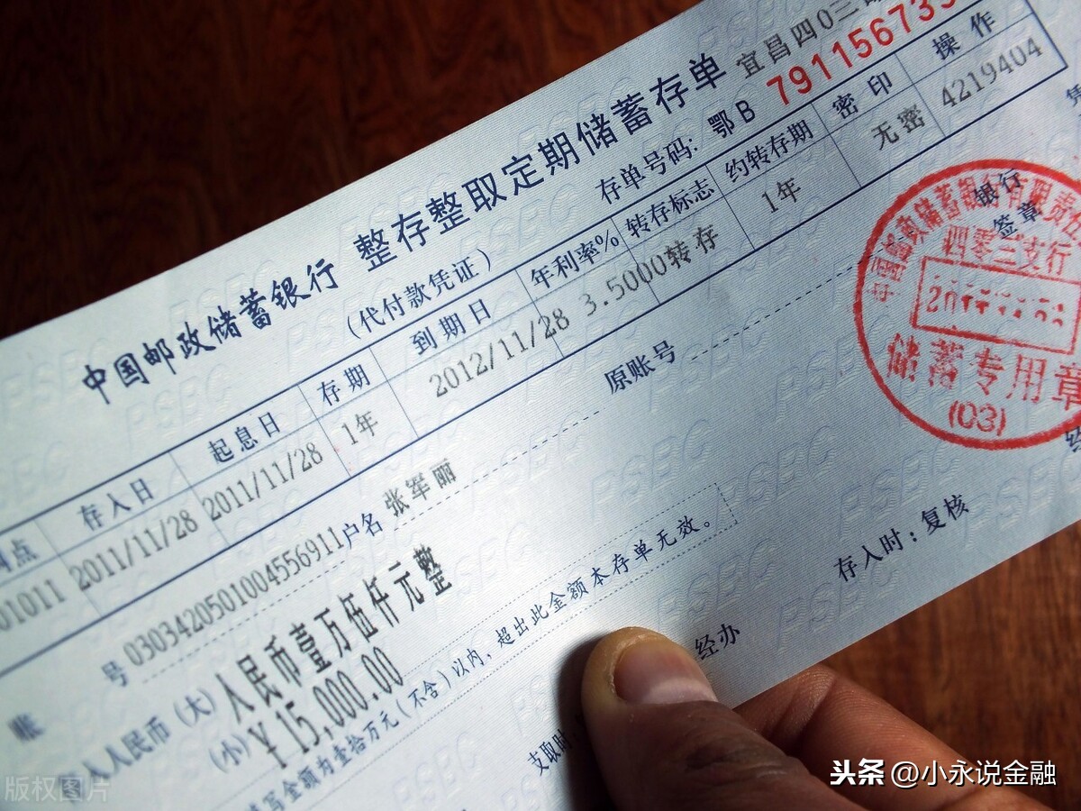 死期和定期有什么区别_大额取款预约_银行定期存款无法取出情况