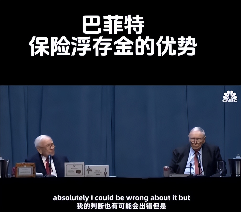 巴菲特传下载_保险公司投资策略_巴菲特浮存金运用