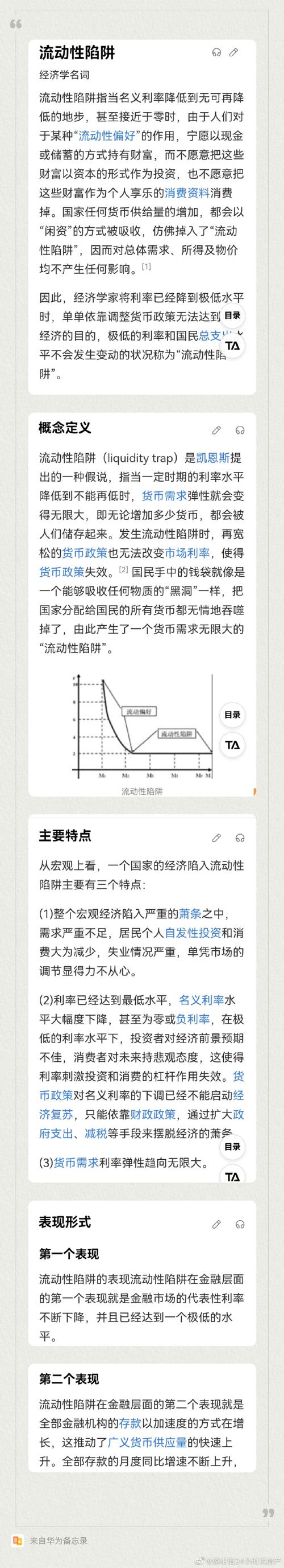 通货紧缩定义与经济效应_货币通缩_通货紧缩对银行危机的影响