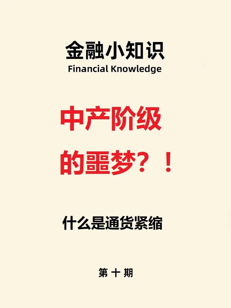 通货紧缩政策_货币通缩_通闤贸易解释
