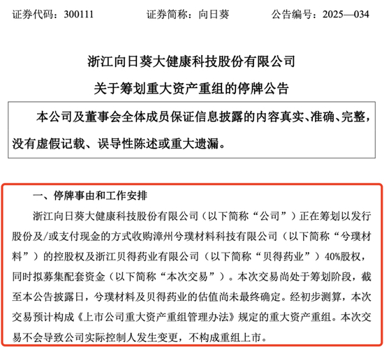 600250南纺股份吧_南纺股份南京证券收购_南纺股份重大资产重组