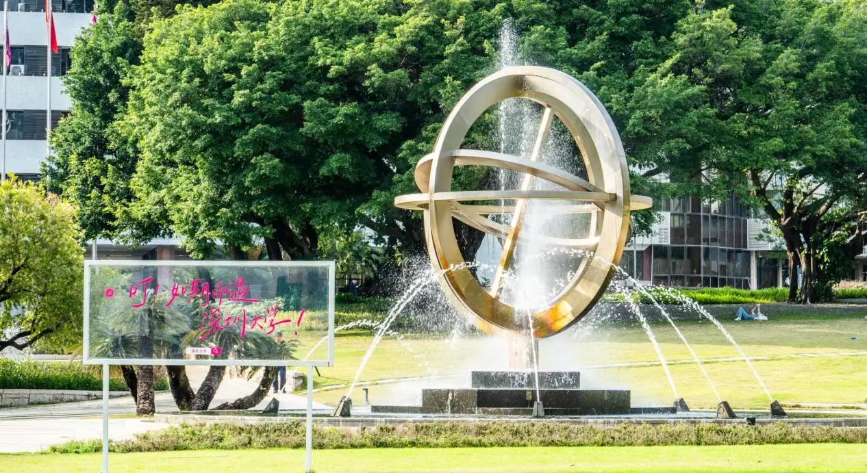 深圳大学分数线高吗_深圳大学2025录取分数线_深圳大学特色班