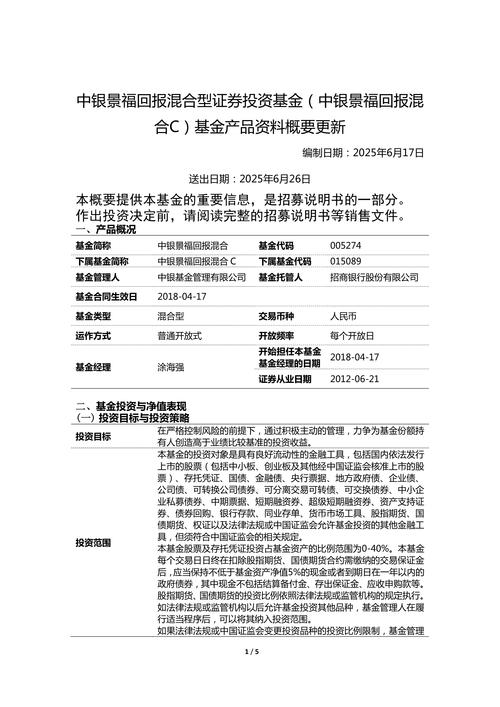 中美联泰大都会人寿财富精选年金保险C款 投资连结型保险 产品说明书 投资连结保险专家甄选动态配置_泰康人寿财富人生c款终身年金保险