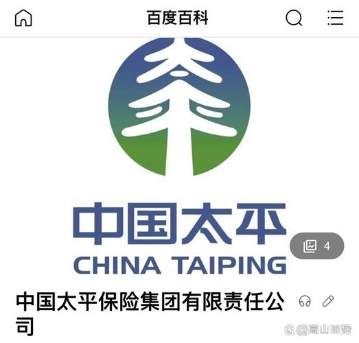 中国太平保险集团_央企太平电商_中国太平历史