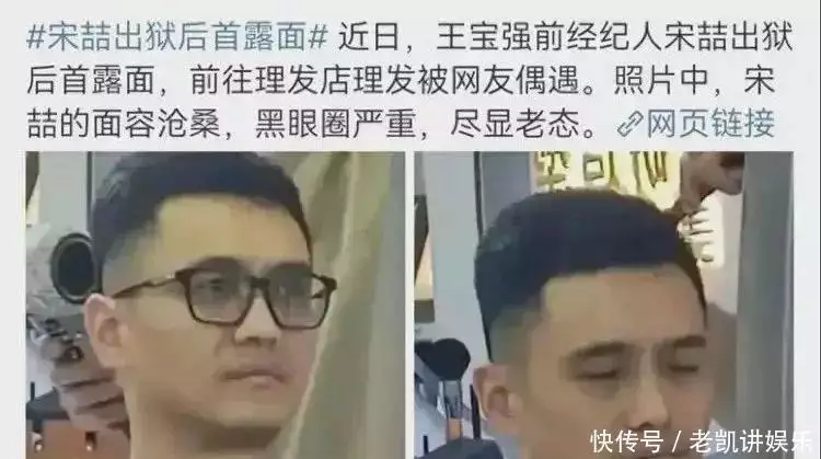 宋喆王宝强合作关系_宋喆马蓉事件始末_马蓉和宋喆现在在那里