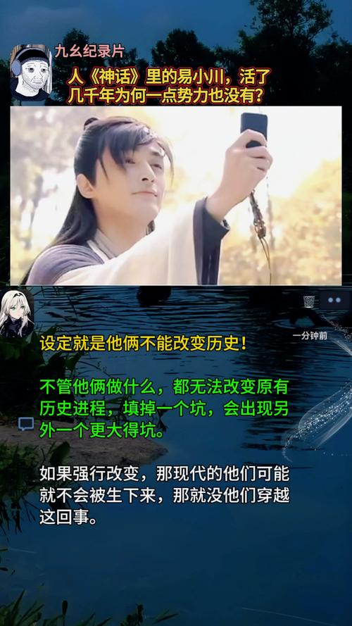 胡歌饰演易小川成长转变_神话崔文子角色分析_电视剧神话崔文子