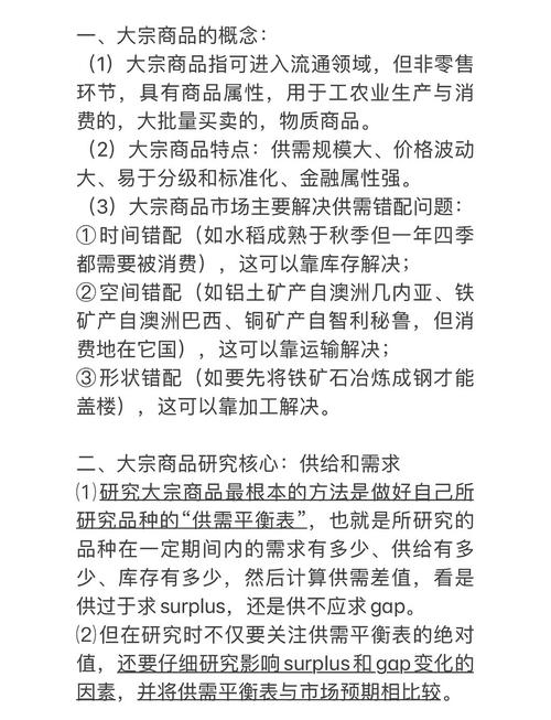 期货陈瑞华版本_期货价格通胀预期经济政策
