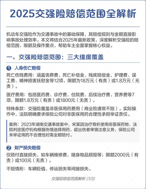 中国太平洋财产保险股份有限公司车险单_车险公司一站式车生活平台推荐_车险公司理赔速度与效率比较