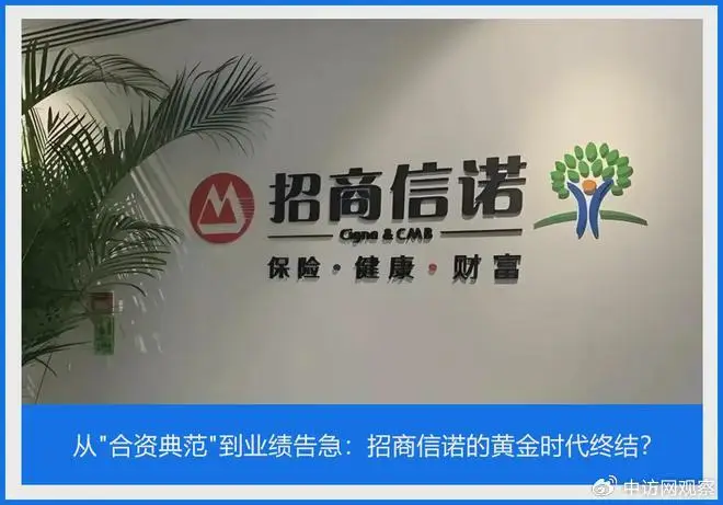 招商信诺保险员工工资_招商信诺保险工资待遇_招商工资保险员工信诺怎么查