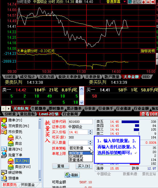 同花顺的level2怎么用_快速追买追卖功能_同花顺Level-2闪电下单
