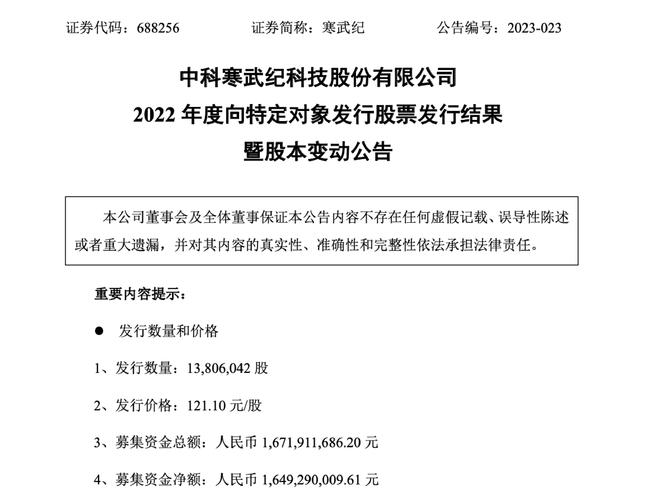 南纺股份造假案揭秘：虚构交易保上市，5年虚增利润超3亿