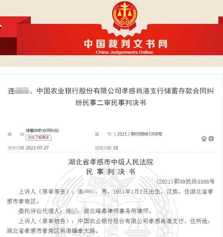 死期和定期有什么区别_三年定期存款误取责任划分_银行误操作定期存款利息损失赔偿