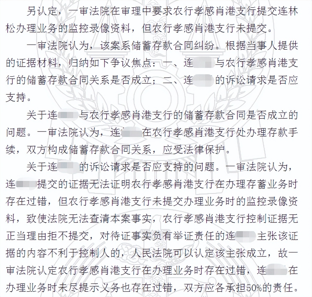 三年定期存款误取责任划分_死期和定期有什么区别_银行误操作定期存款利息损失赔偿
