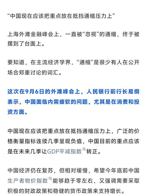 日本央行通胀策略_日本通缩_日本央行负利率政策取消