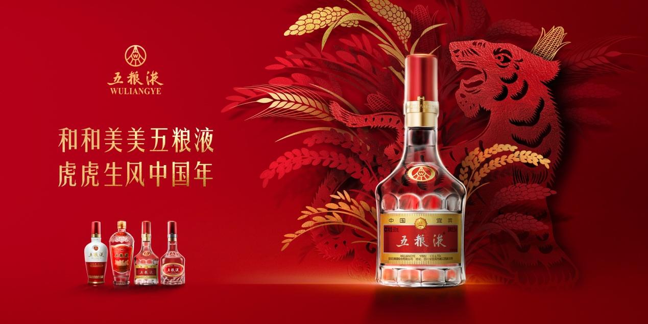春节五粮液福礼_五粮液富贵满堂52度_线上年货节五粮液购买